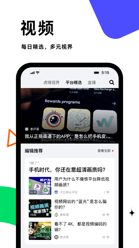 虎嗅4