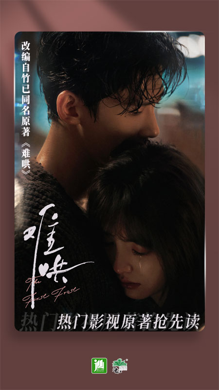 晋江小说阅读5