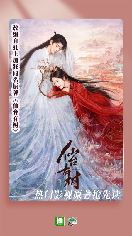 晋江小说阅读3