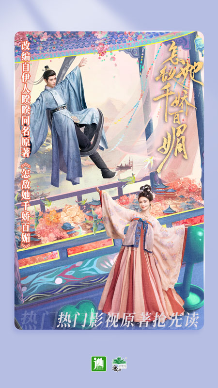 晋江小说阅读4