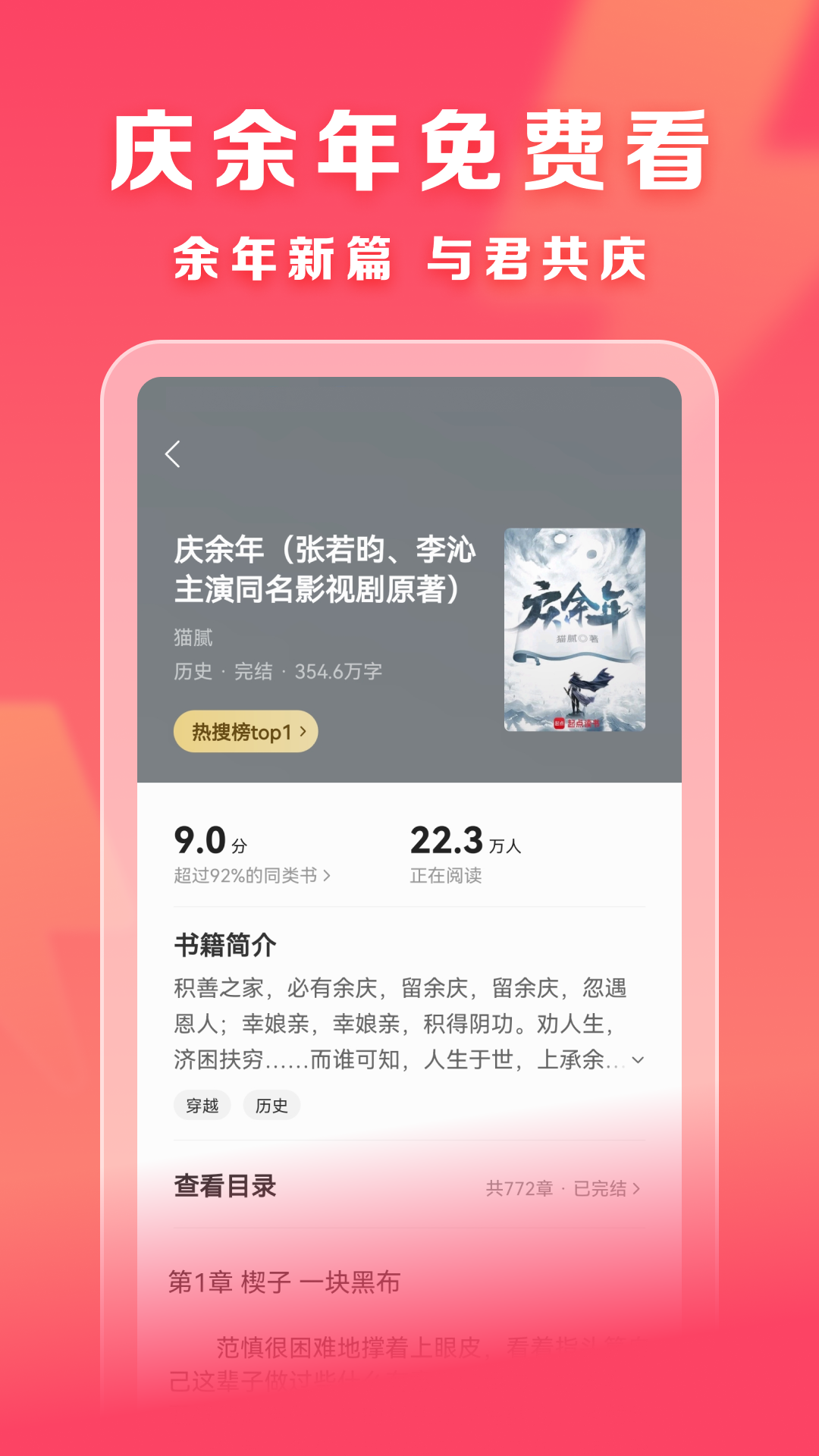 速读免费小说4