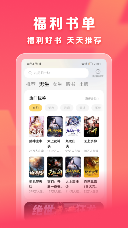 速读免费小说2