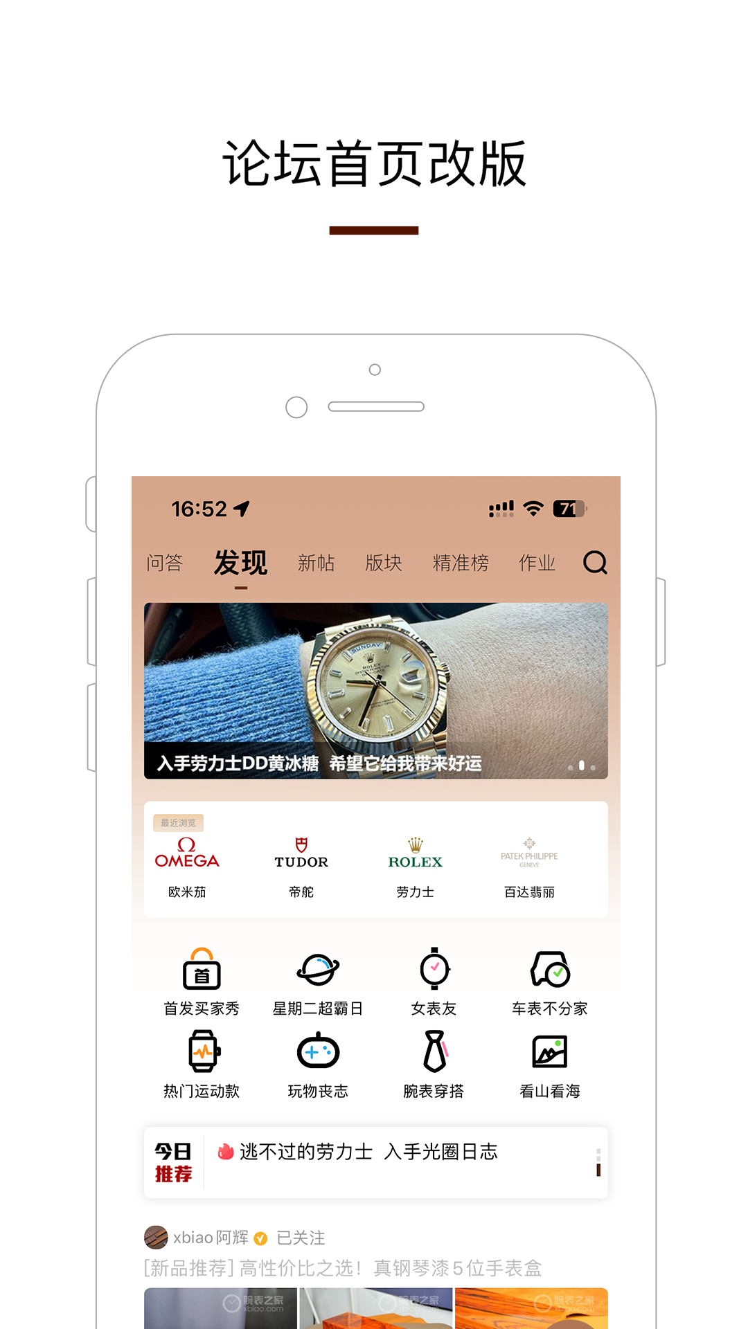 腕表之家3