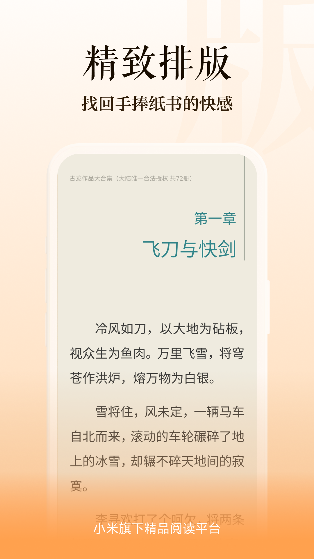 多看2