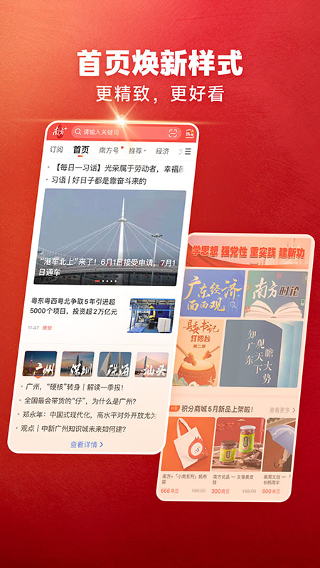 南方Plus5