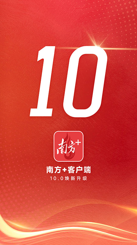 南方Plus1