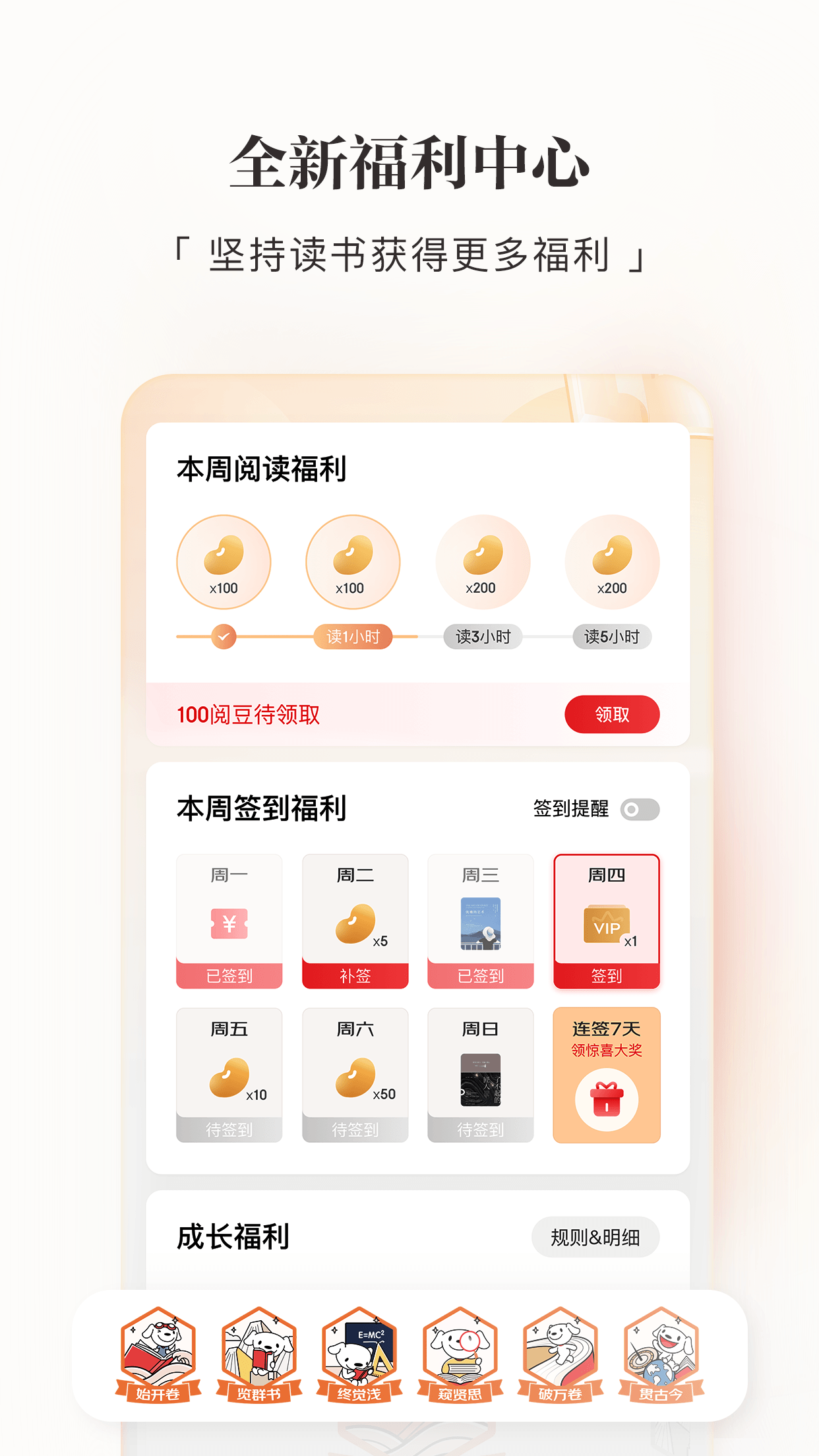 京东读书3