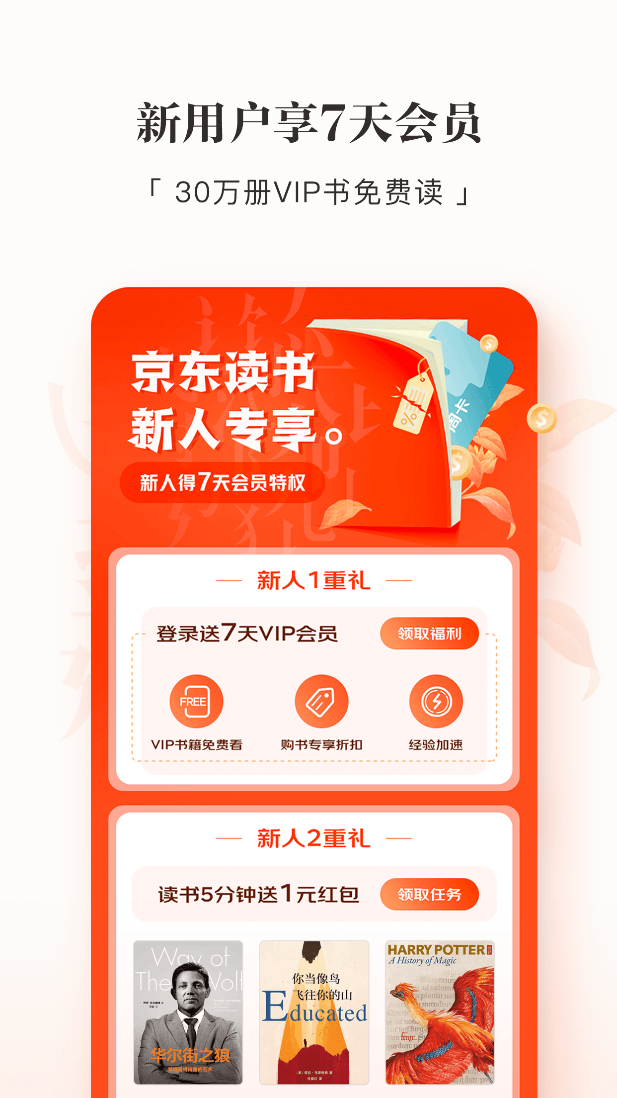 京东读书5