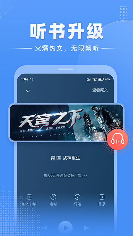 江湖免费小说4