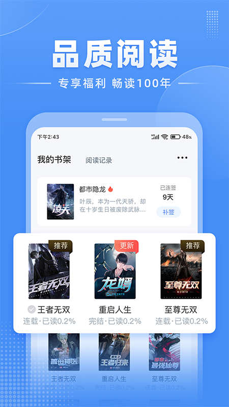 江湖免费小说3