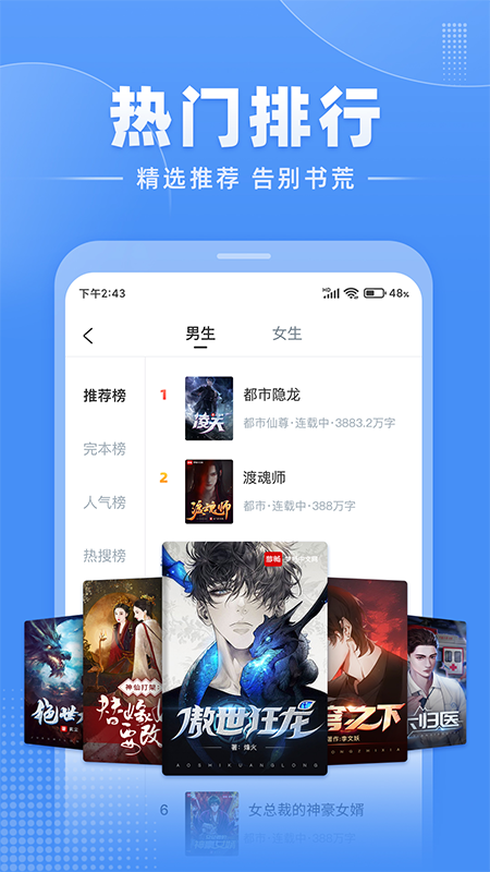 江湖免费小说5