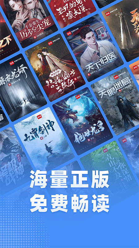 江湖免费小说1