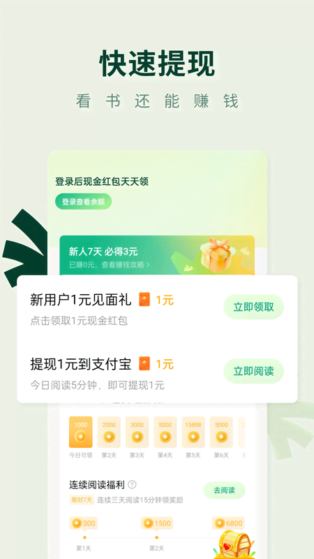 常读免费小说5