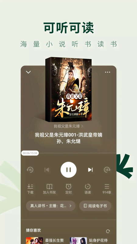 常读免费小说3