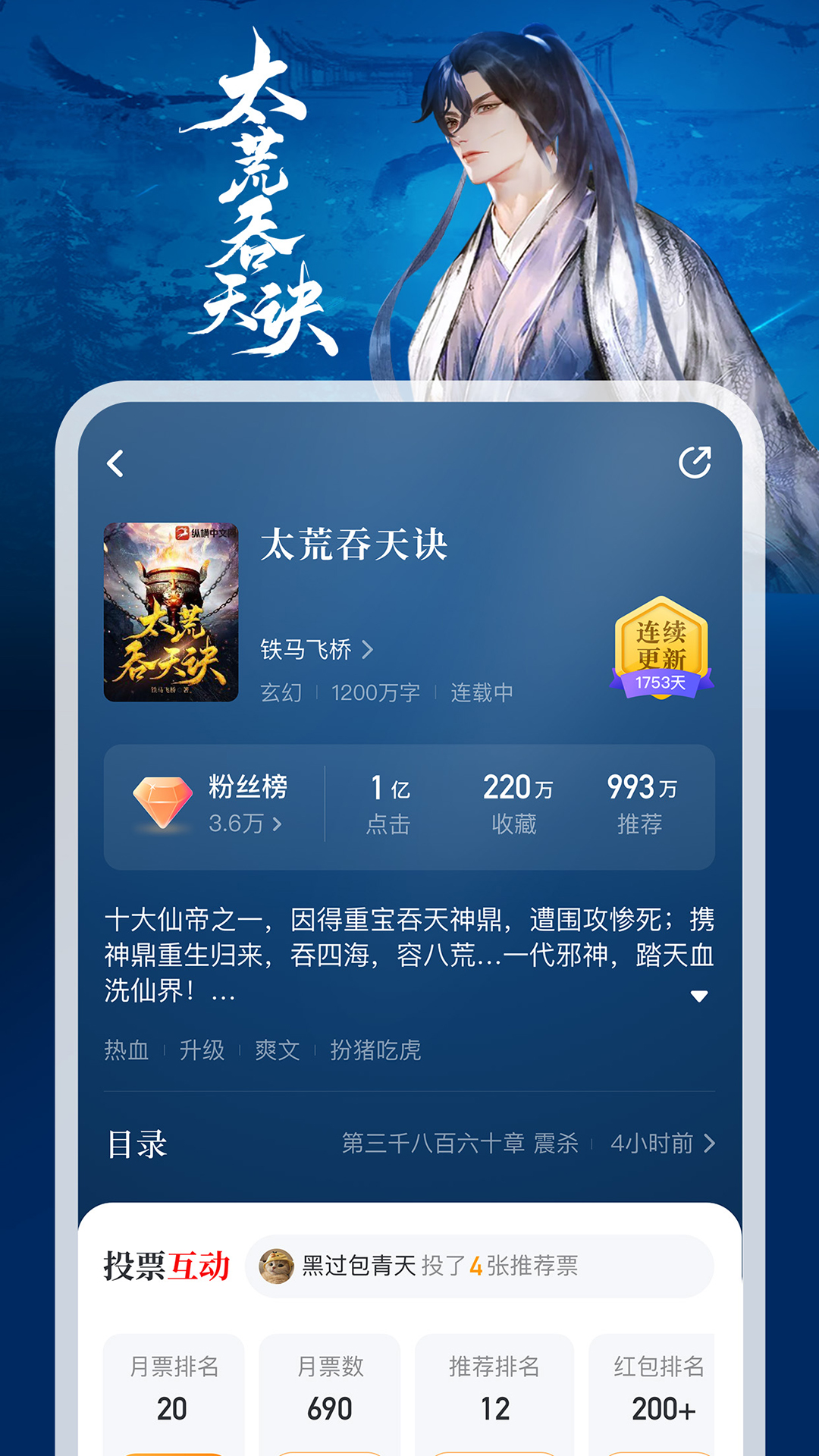 纵横小说3