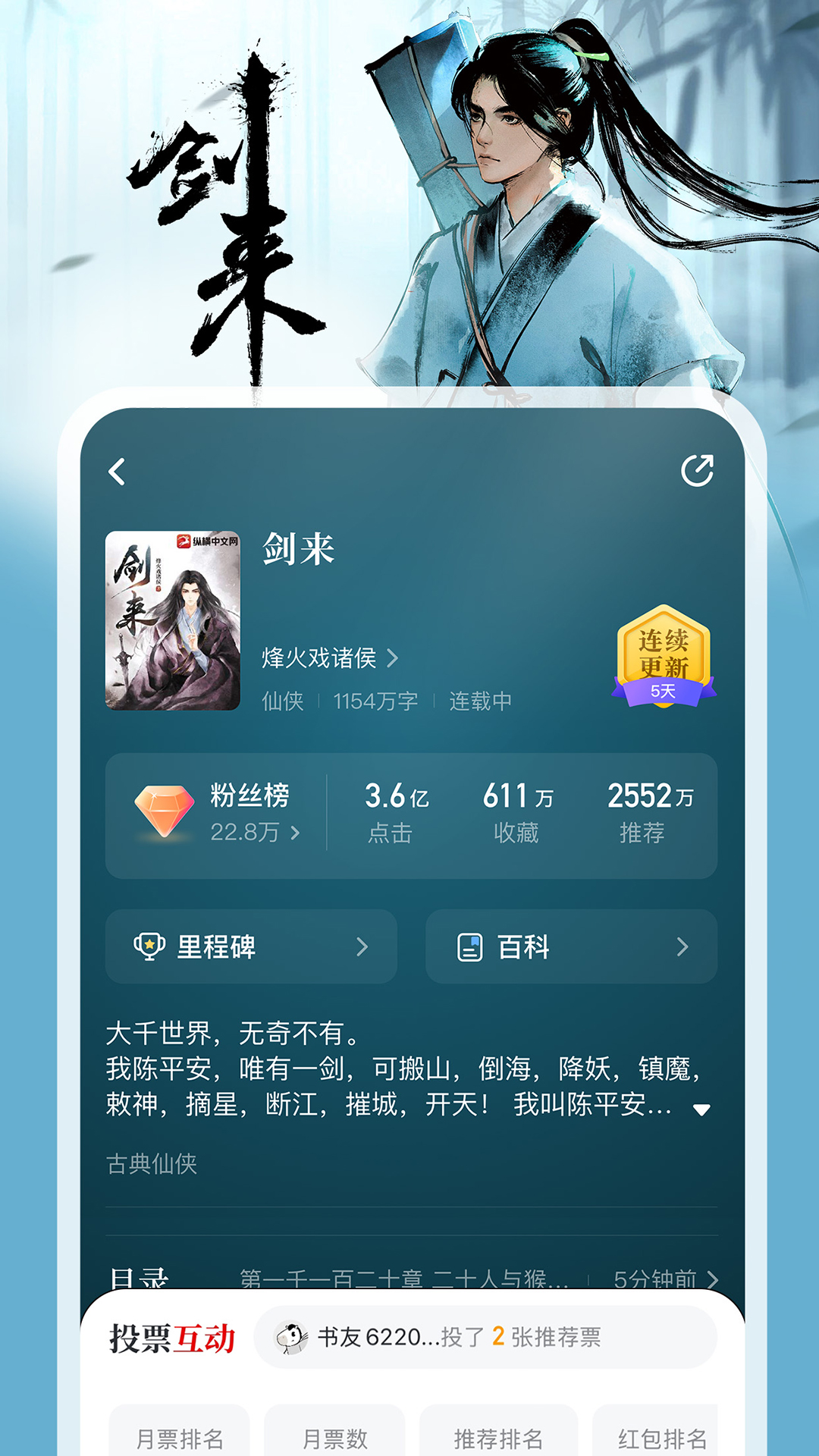 纵横小说1