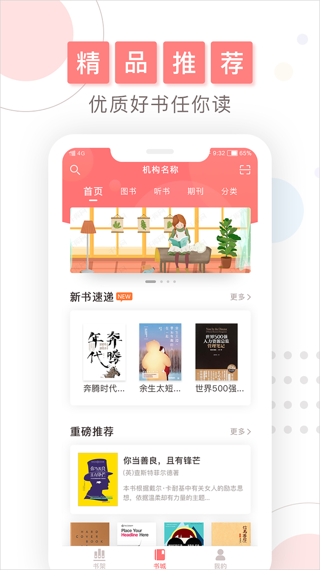 微书房5