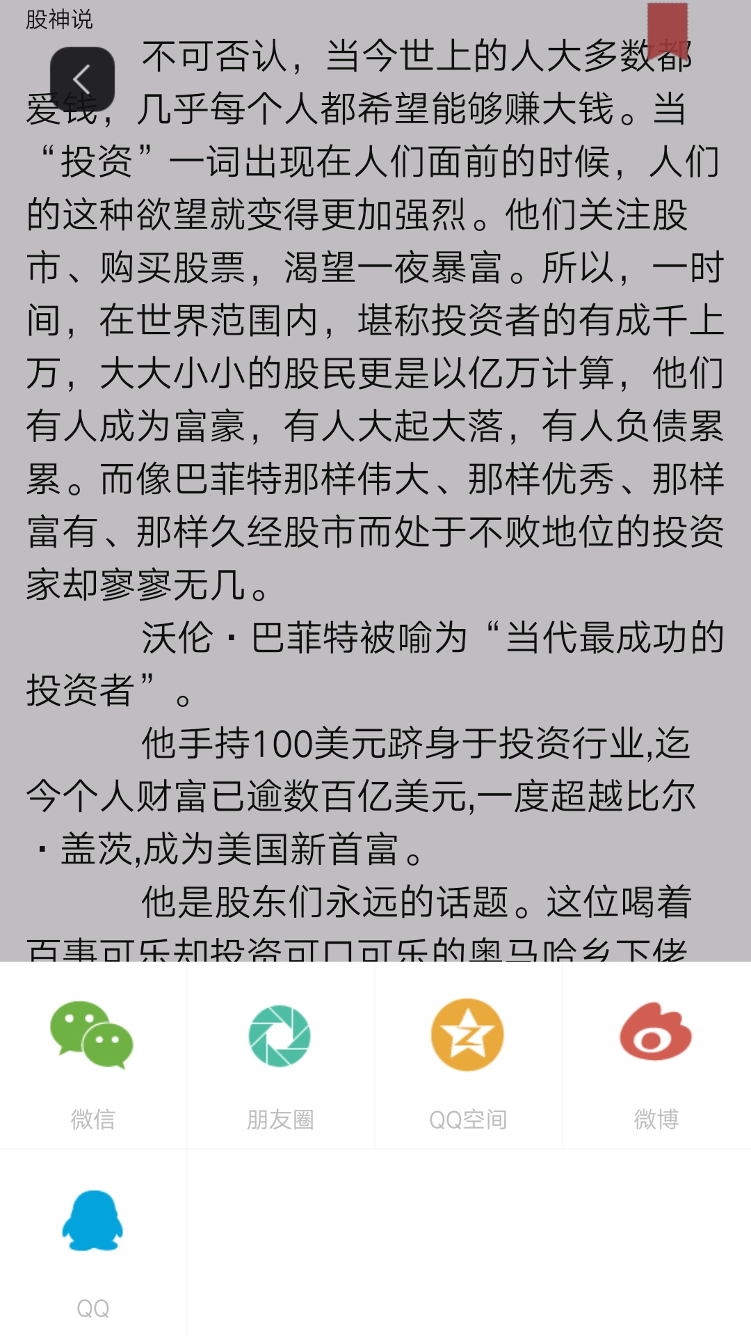微书房2