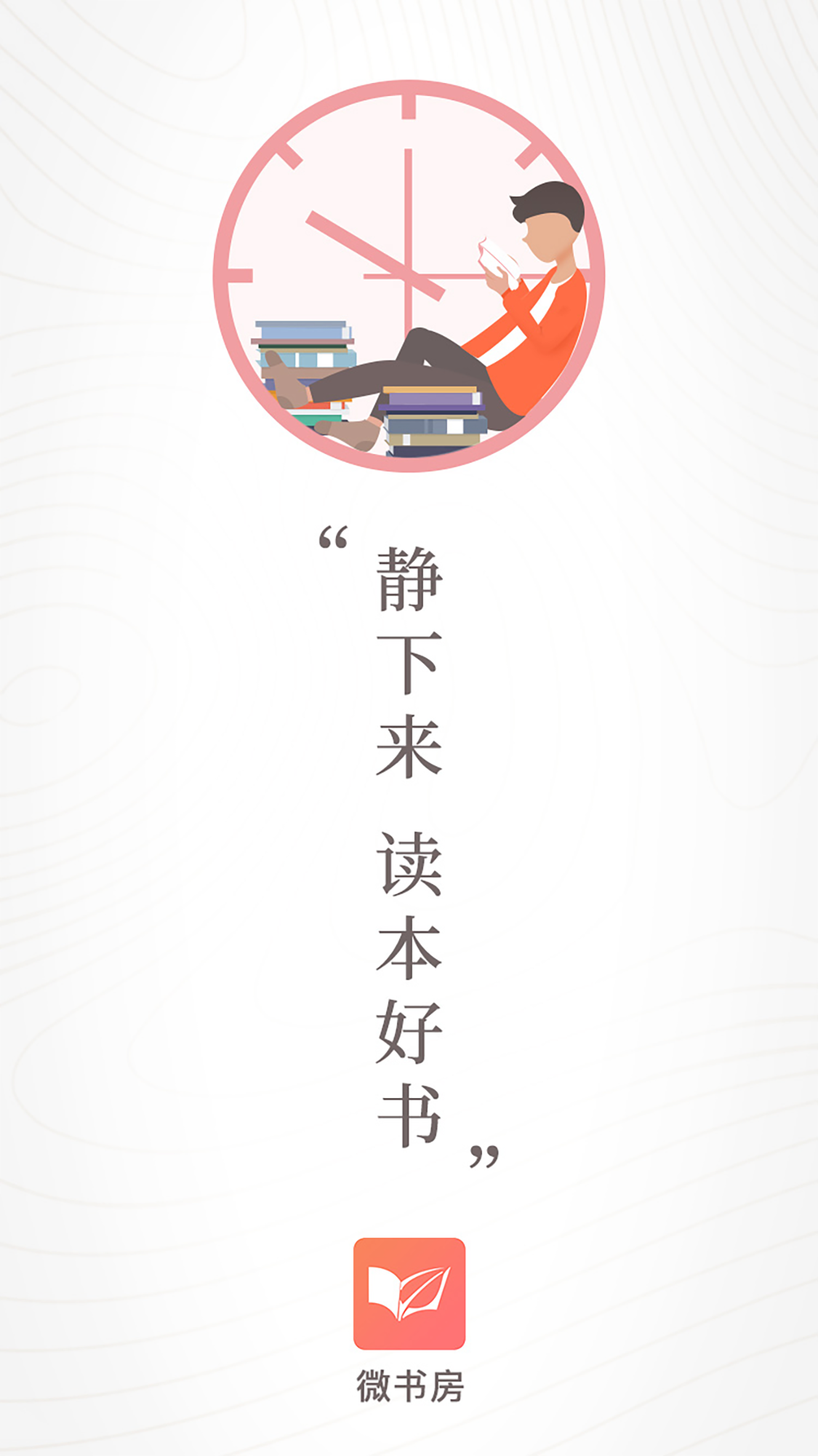 微书房1