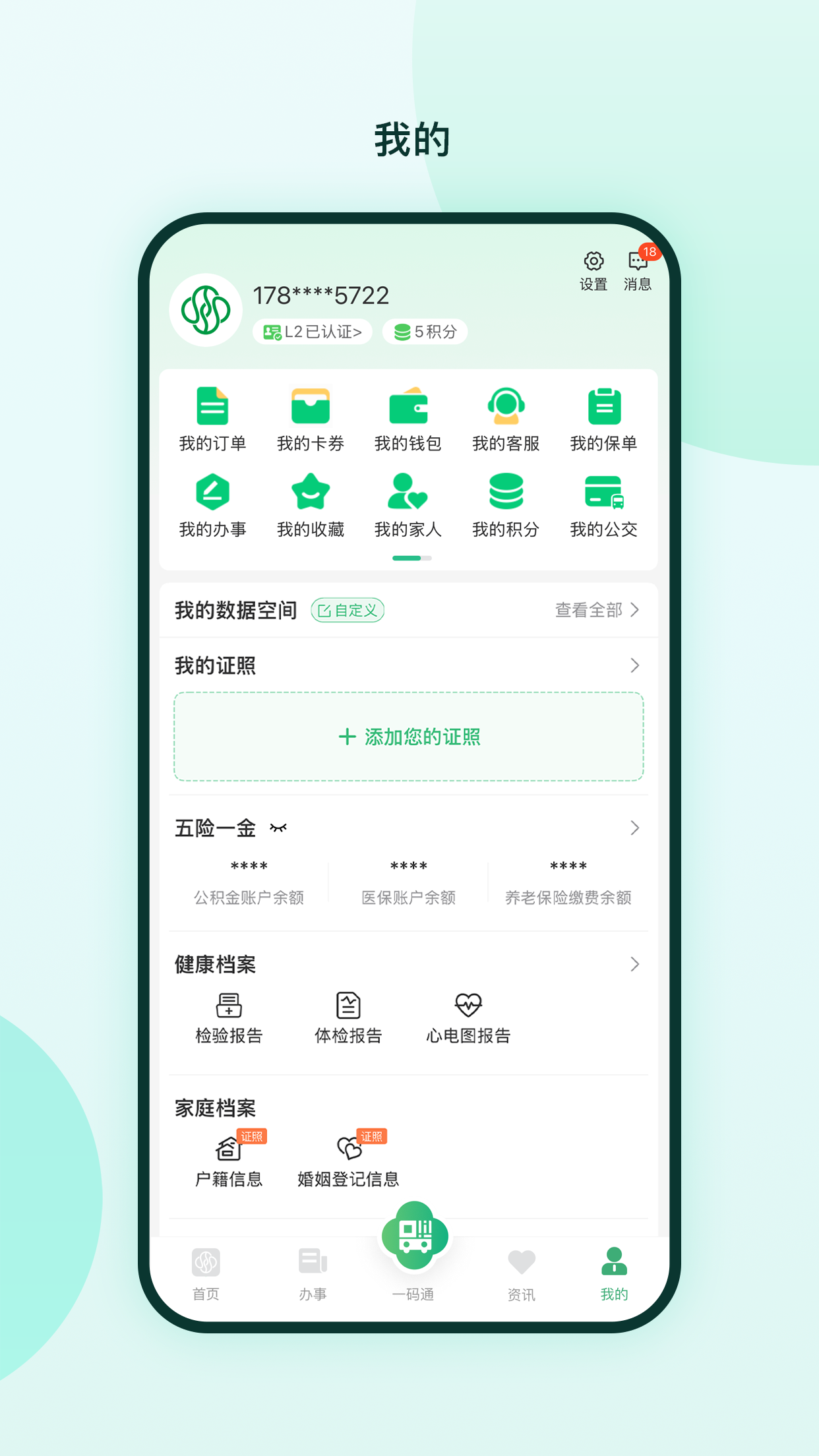 苏周到2