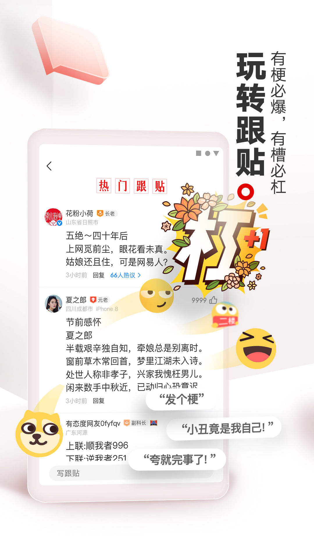网易新闻3