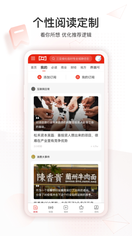 界面新闻3