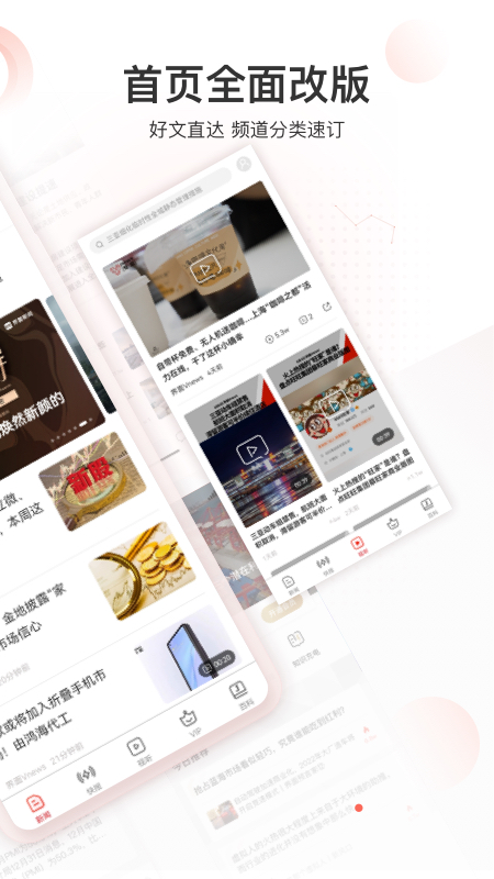 界面新闻2