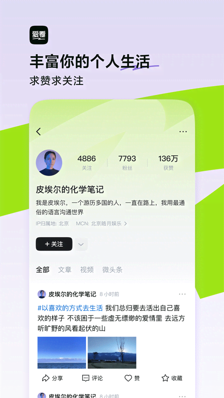 爱看4