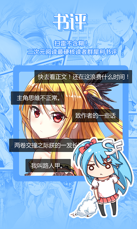 菠萝包轻小说2