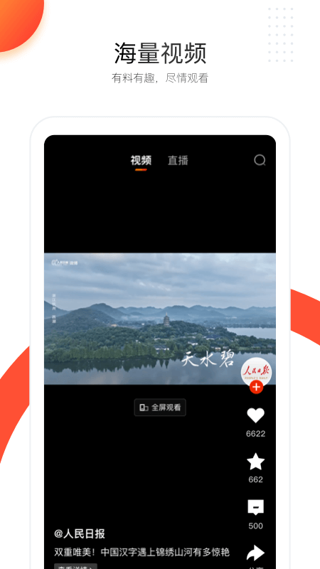人民日报3