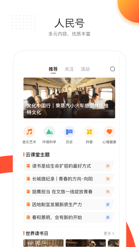 人民日报4