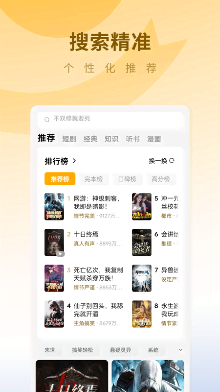蛋花免费小说5