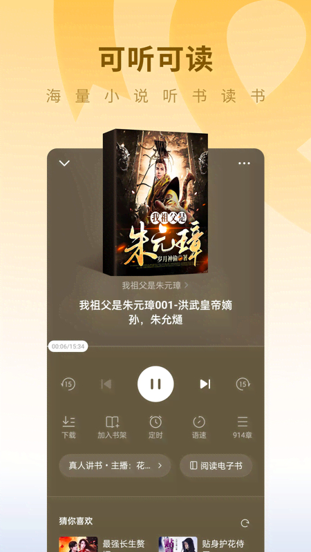 蛋花免费小说2