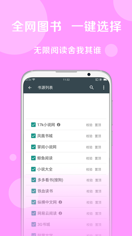 搜书大师1