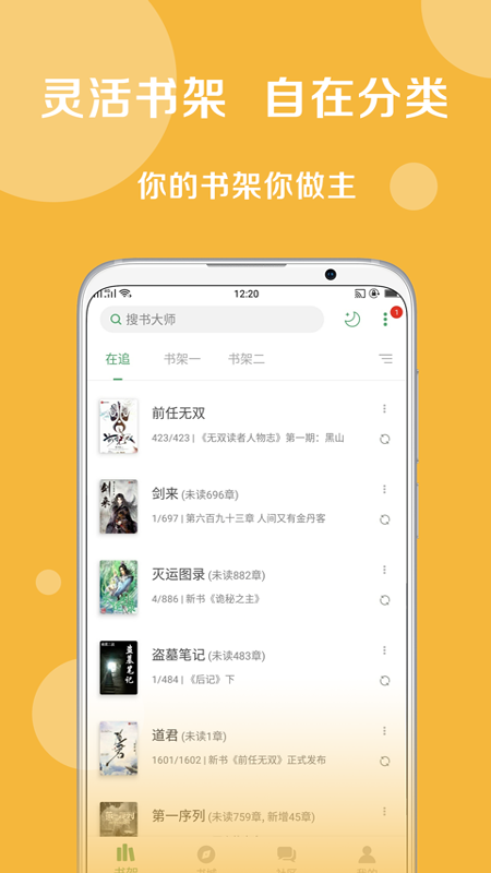 搜书大师2