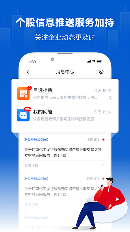 巨潮资讯3