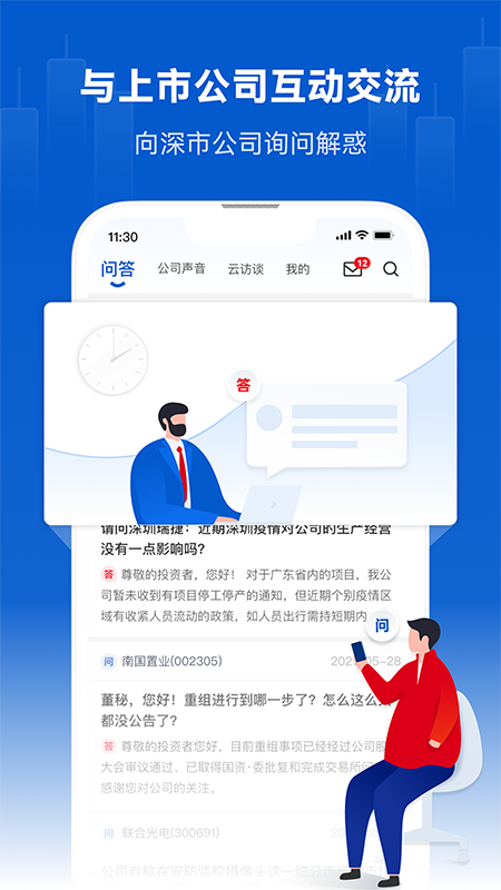 巨潮资讯5