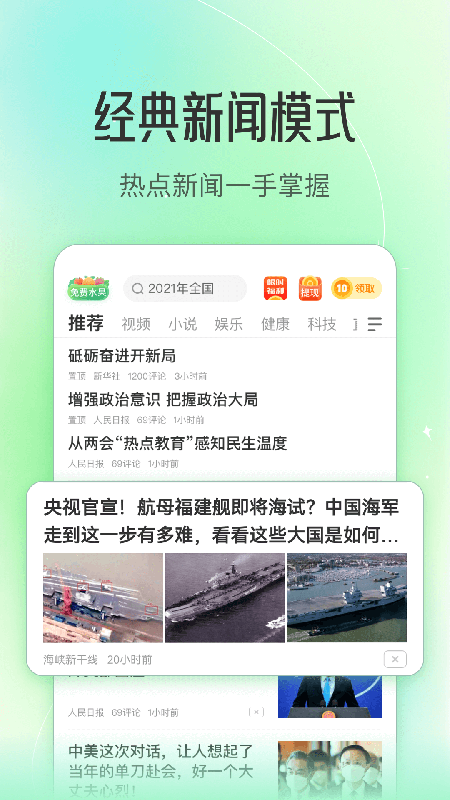 趣头条4