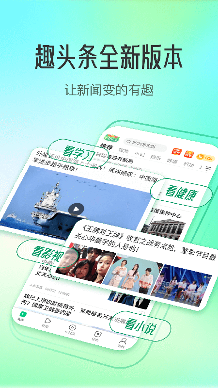 趣头条1