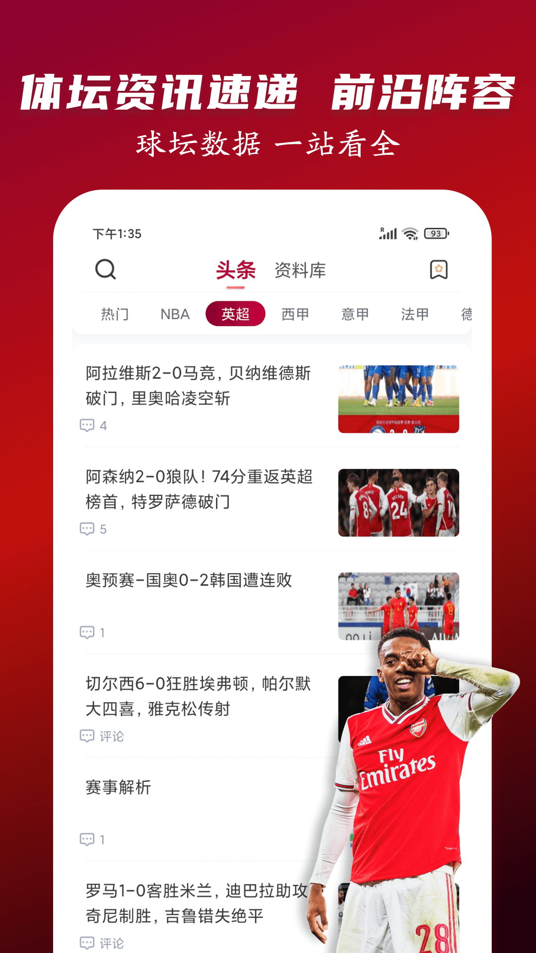人人看球2