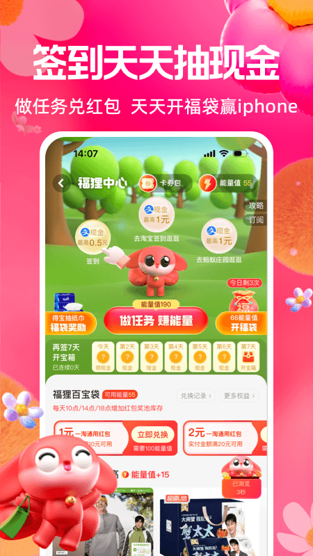 一淘5