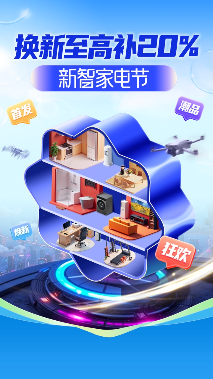 苏宁易购1