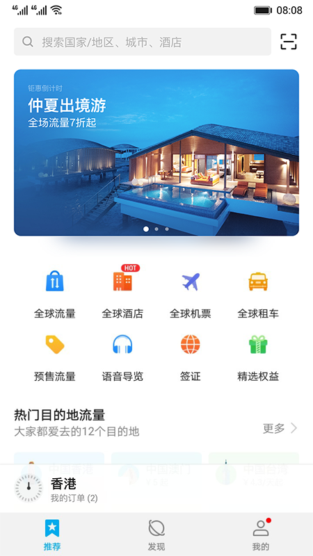 天际通1