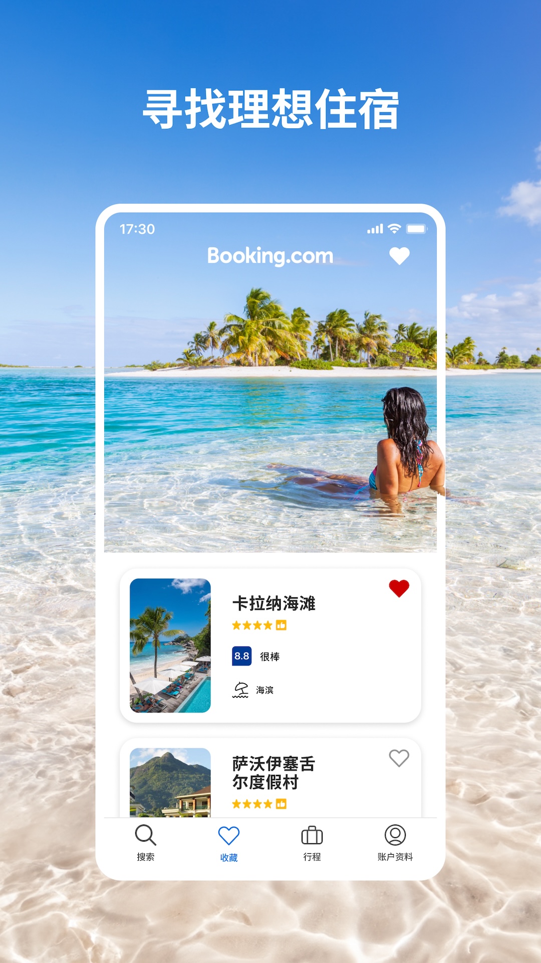 Booking.com缤客5
