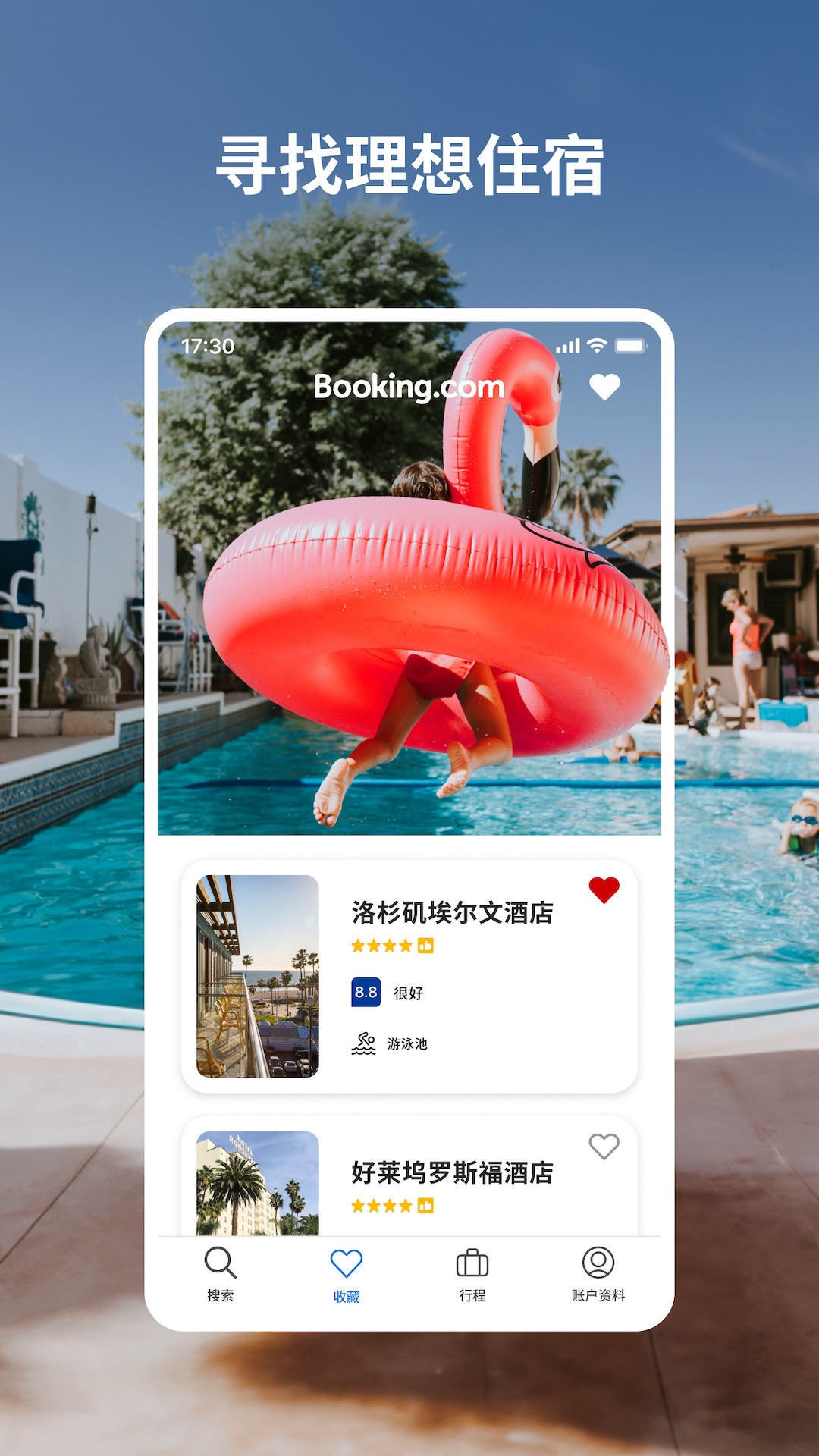 Booking.com缤客4