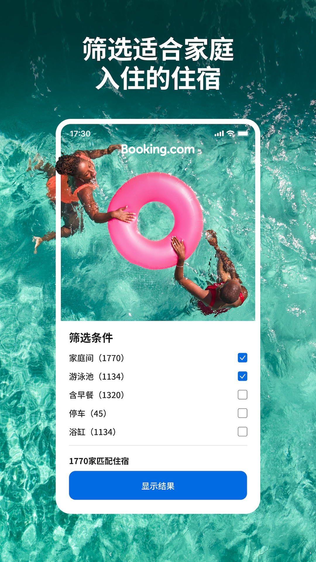 Booking.com缤客3