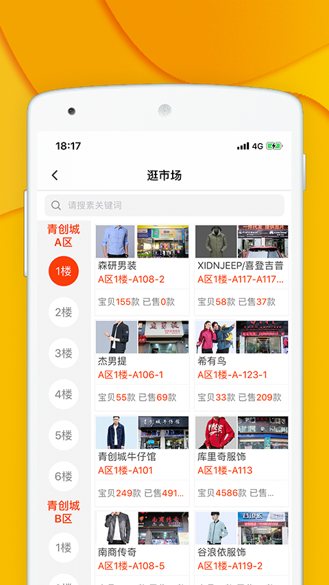 青创网4
