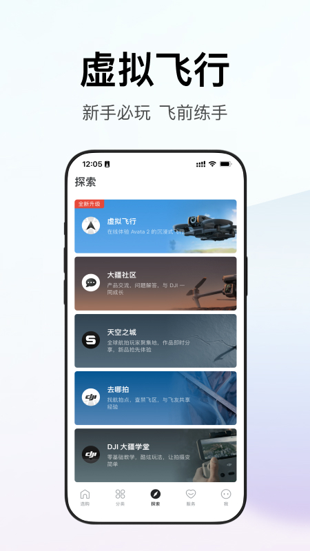 大疆商城1