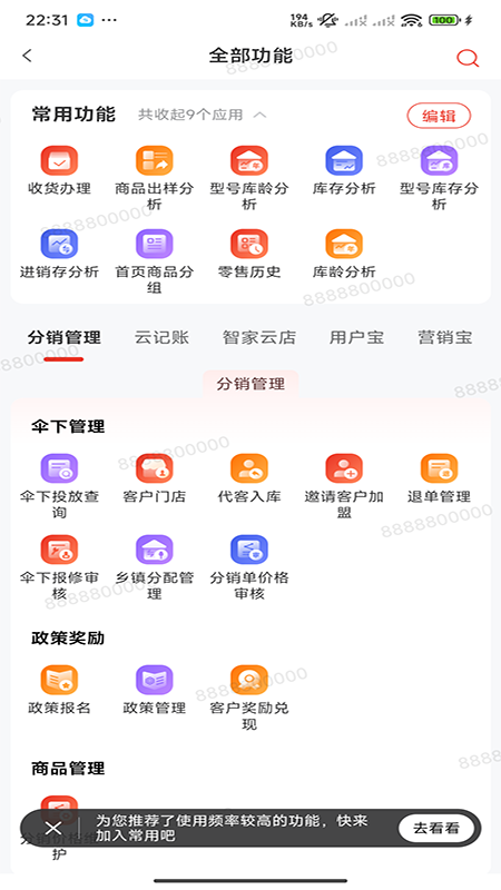 易理货2