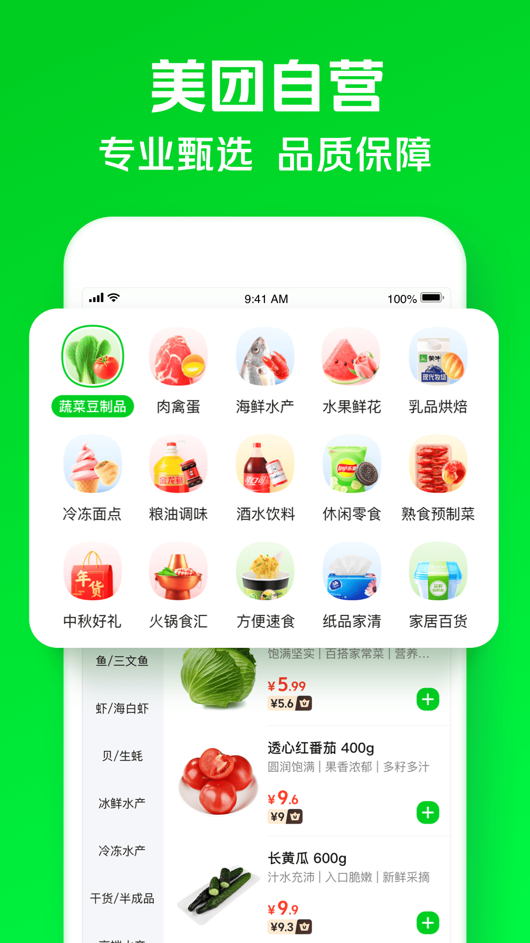 小象超市5